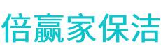 临县保洁公司